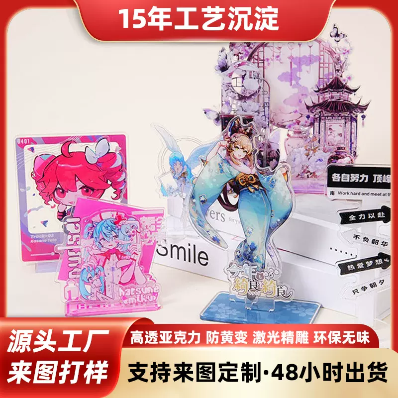 定制亚克力立牌卡通动漫明星人形摆件礼品桌面摇摇乐展示架定做