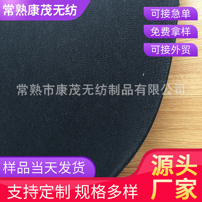 厂家现货黑色针刺无纺布厚度克重可按要求设计针刺复合无纺布