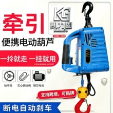 微型电动葫芦220V无线遥控家用便携式空调小吊机提升机小型吊葫芦