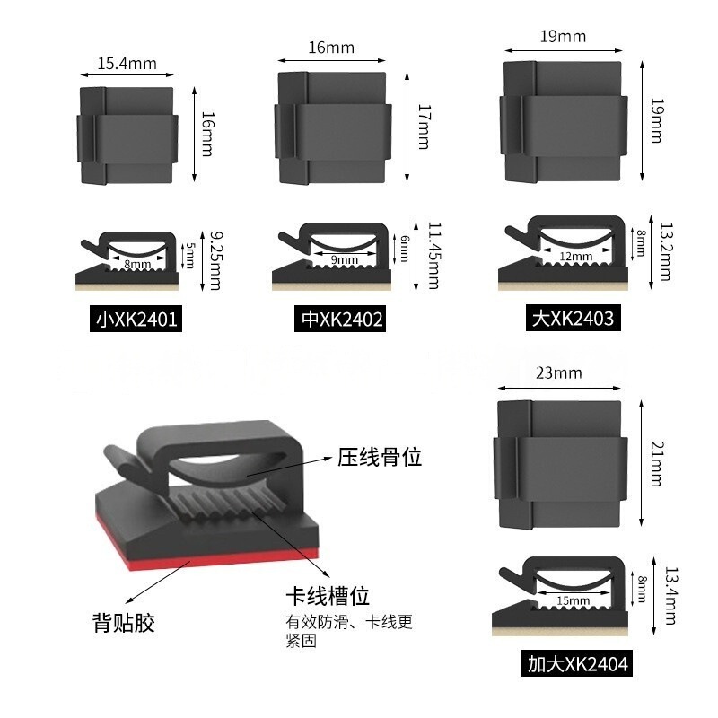 穴なし自粘線カード電線固定貼り付け式r型プラスチック線固定器理線器|undefined