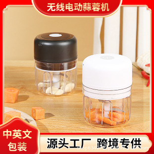 Cross-border Explosions Wireless Electric Garlic Mash Garlic Mash Household Garlic Mash Auxiliary Food Machine Meat Grinker Garlic Cutter
