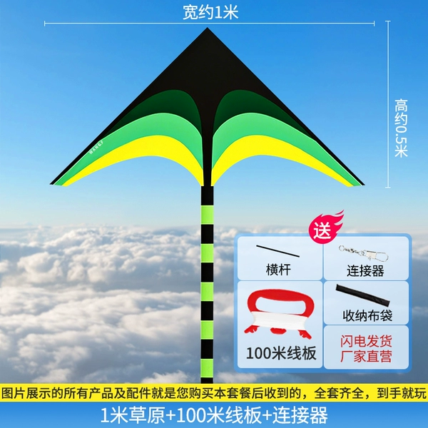 1 meter grassland + 100 meters cable board + connector