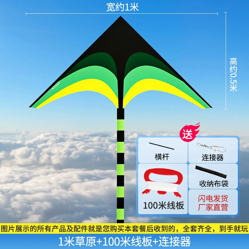 Weifang Jilin Grassland kite Breeze Легко летит взрослыми и детьми Интернет-знаменитость Большой 2025 новая доска-к Kite Bamboo