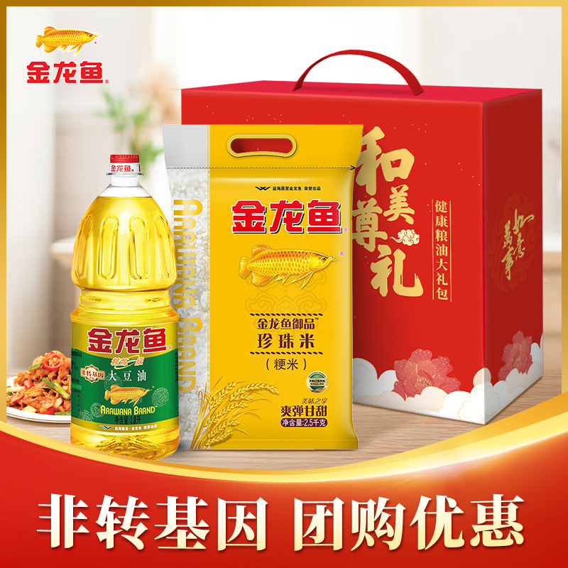 アロワナ食用油ギフトボックス、大豆油と米の組み合わせ、穀物と油のギフトパック、従業員向けギフト、記念品|undefined