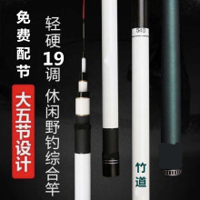 特价碳素钓鱼竿黑坑鱼杆飞磕钓鱼杆钓鱼竿6H19调高碳素手竿钓鱼竿