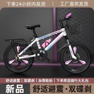 Bicycle 6-8-12 years old boys and girls, middle-aged, older, primary school students, young and young, ride a mountain bike with variable speed