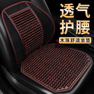Car Seat Cushion Bodhi Car Seat Cushion Summer Single Piece Bead Cooling Cushion Rear Office Seat Cushion Wooden Beads Dropshipping