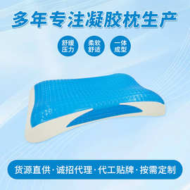厂家批发凝胶枕头护颈椎枕 送家人慢回弹记忆棉高枕夏凉枕芯包邮