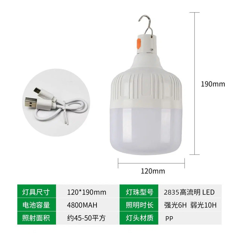 批发价摆摊夜市灯不插电超亮led照明灯无线户外应急锂电池露营灯|undefined