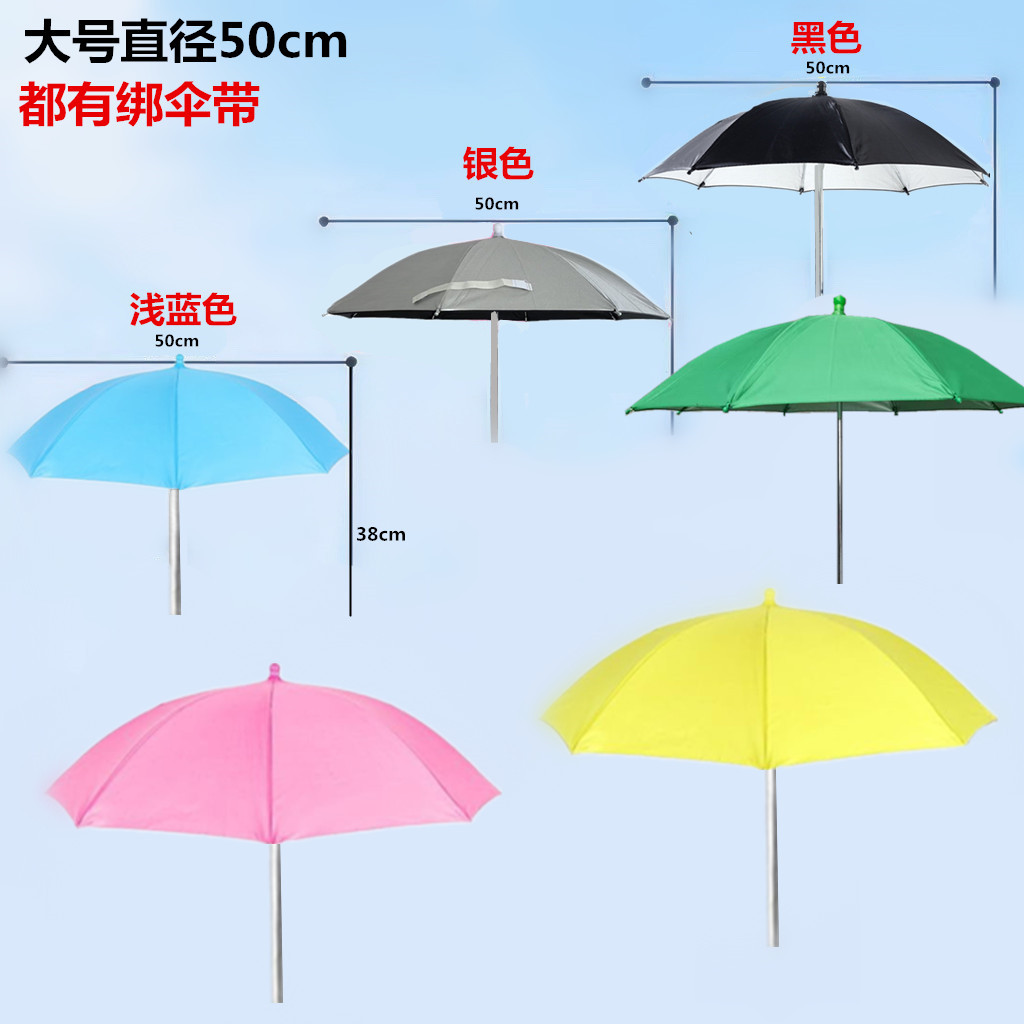 彩色伞50cm