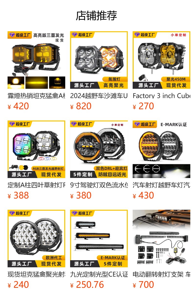 Off-road Vehicle Spotlight Truck Spotlight Bronco Tank Three-Sided Light 3-inch A-Pillar Light