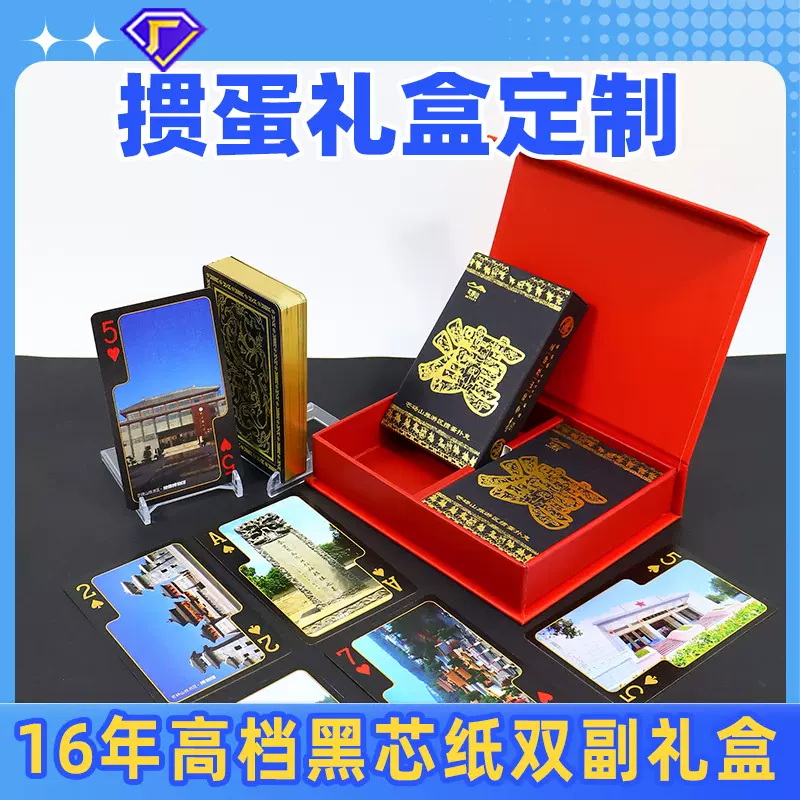掼蛋专用扑克牌定制logo防水黑芯纸烫金边扑克竞赛磁吸掼蛋牌礼盒