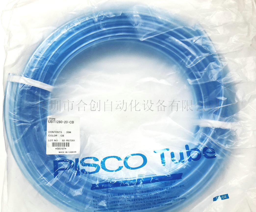 日本 PISCO 聚氨酯管 PU气管 水管 UBT1280-20C BU B R 原装正品