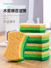 洗碗海绵块可降解木浆棉洗碗擦厨房清洁百洁布泡沫洗碗.工厂