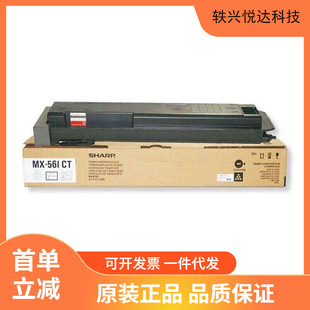 ����ī�ۺ�(MX-561CT)��ɫ/4�f� MX-3608N/4608N/5608N/MX-3658N