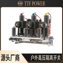 出口型高压电路配件高压真空断路器智能高压真空断路器户外柱上分