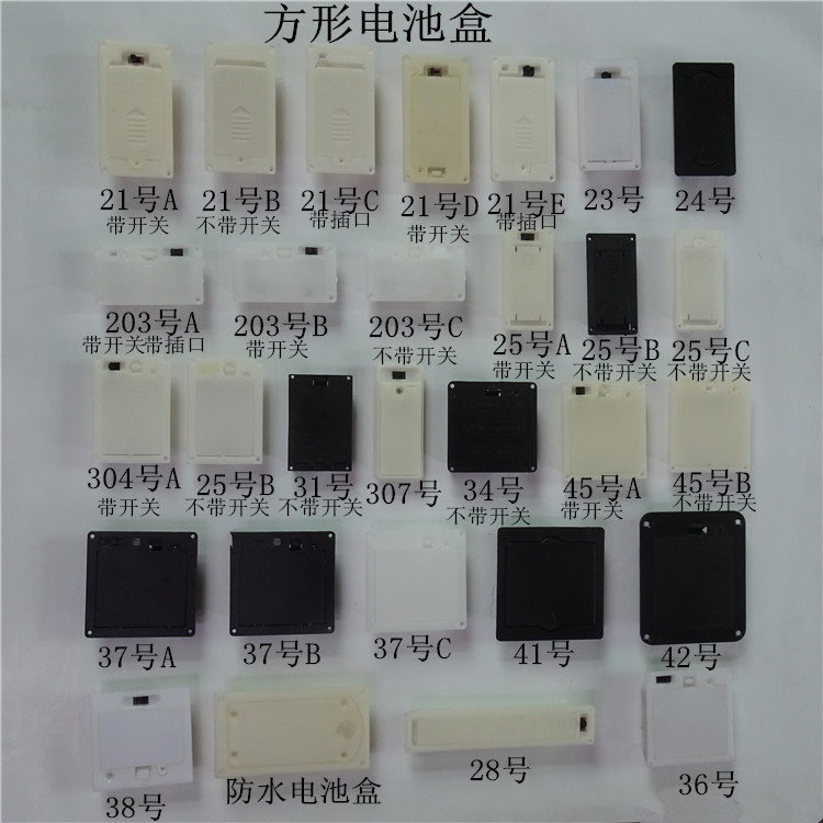 方形电池盒