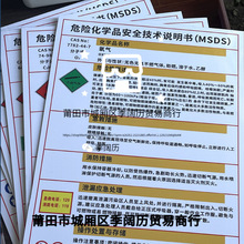 危险化学品安全技术说明书MSDS酒精易燃告知卡牌盐酸周知卡甲