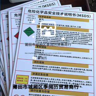 Σ�U���WƷ��ȫ���g�f����MSDS�ƾ���ȼ��֪�����}����֪����