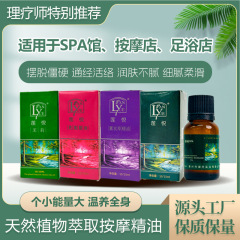 茉莉精油玫瑰精油按摩油足疗美容院刮痧油推拿SPA开背家用15ml装