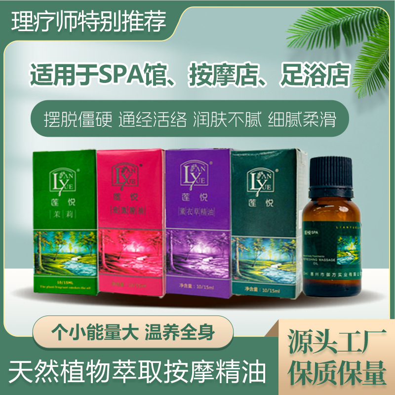 茉莉精油玫瑰精油按摩油足疗美容院刮痧油推拿SPA开背家用15ml装|undefined