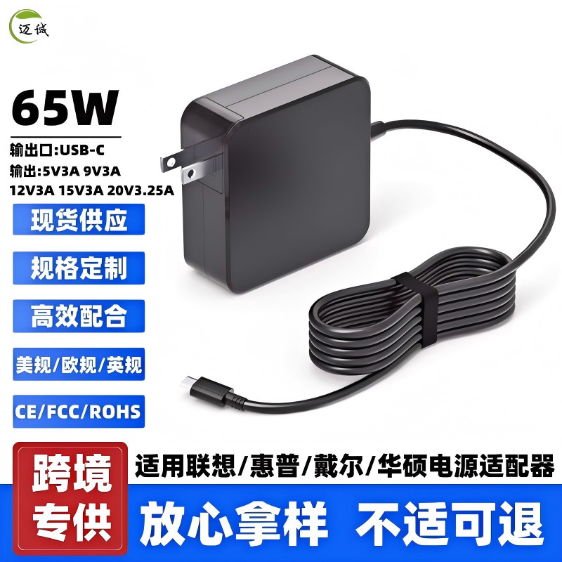 65W Charger Suitable for Hp Lenovo Asus Dell Laptop 20V 3.25A Power Adapter