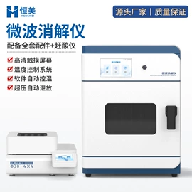 测定仪;食药品检测仪;其他分析仪器