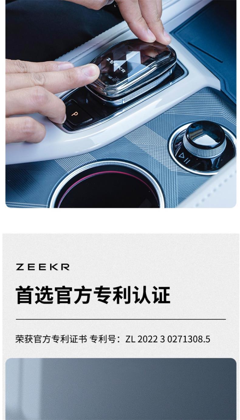 Suitable for Zeekr 001 Crystal Zeekr009 Gear Shift Knob Car 24 Model Accessories New Style