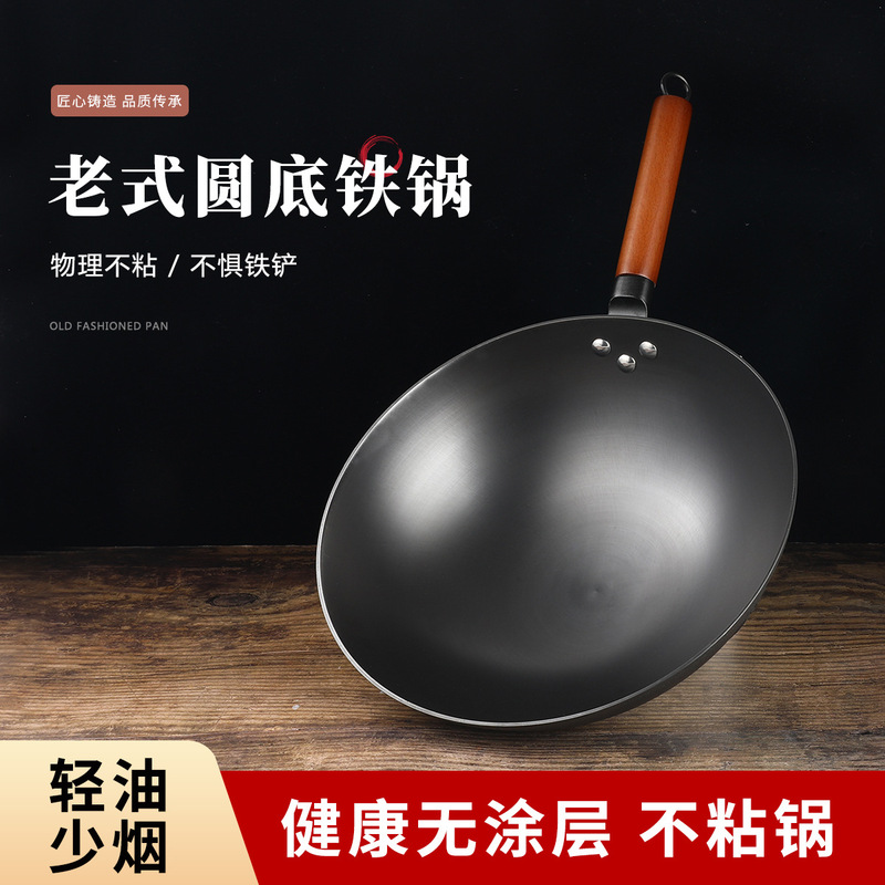Cast Iron Pot, Traditional Uncoated Wok, Truly Stainless Non-Stick Frying Pan, Round Bottom for Gas and Induction Cookers