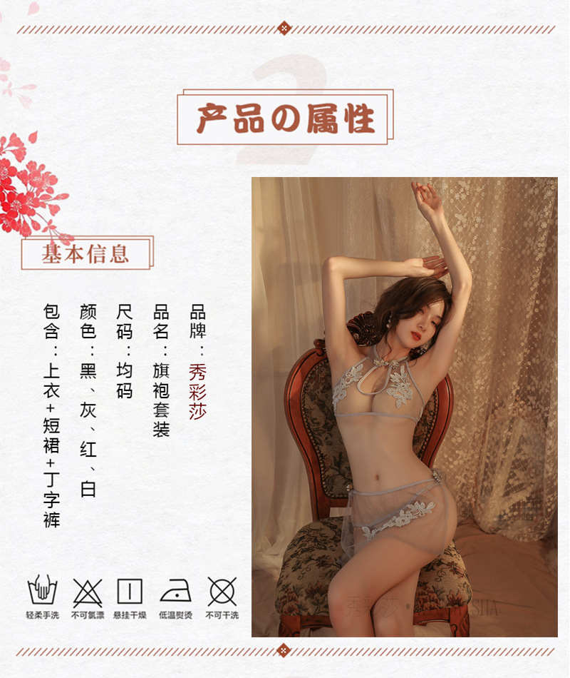 Red Lace Cheongsam-Inspired Lingerie Set with Top, Skirt and Thong — detail image 5