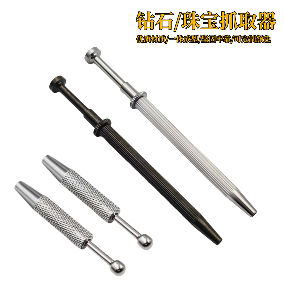四爪夹子珠宝抓取器碎钻鉴定抓取工具珠宝首饰笔式三爪四爪夹具
