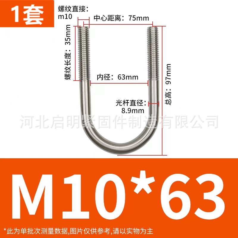 304 ステンレス鋼 U 字型ボルト U 字型バックル U 字型チューブクランプ乗馬カードチューブクランプ U 字型固定カード M6M8M10M12|undefined