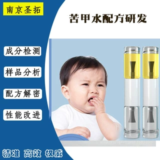 苦甲水配方研发  防咬指甲苦味液成分解析  来样配方还原改进