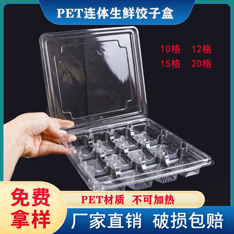 Устранимая цельная прозрачная коробка для пельменей ПЭТ пластиковая Коммерческая быстрозамороженная свежая коробка для пельменей из вонтона на вынос