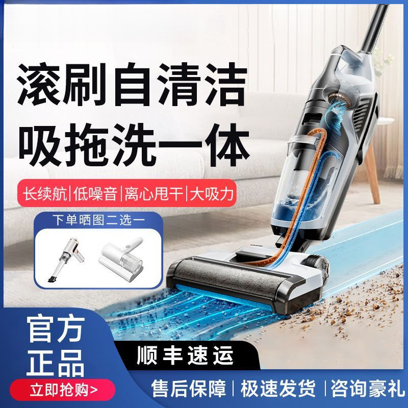 Floor Washing Machine, Suction and Mopping All-In-One Household Sweeper, Smart Mopping Machine, Mop, Vacuum Cleaner, Automatic Cleaning, Drop Shipping