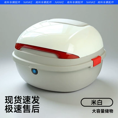 Electric car tail box Yadea Aima Original Large - mibai-factory-direct-sales-30l-medium-sized-trunk-can-hold-summer-helmet