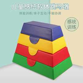 儿童跳马跳箱软体体操训练器材幼儿园鞍马山羊跳跨跃障碍物组合