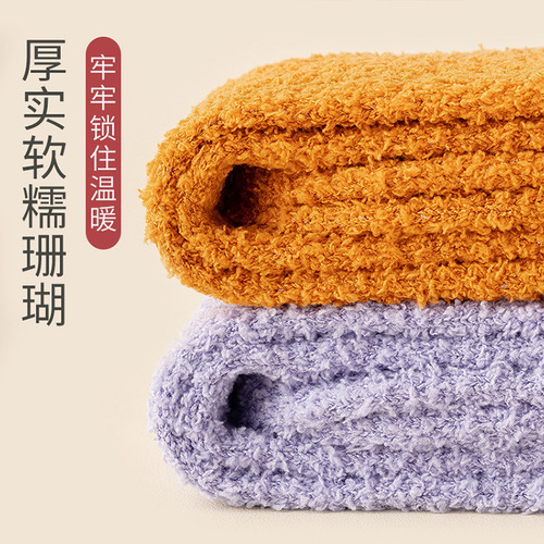 Coral fleece ankle socks, no shedding, winter thickened long tube floor socks, sleep socks, home long socks 