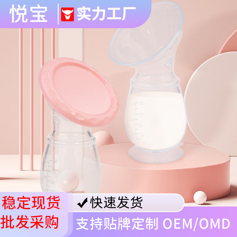 Cosbel Manual Silicone Breast Pump Painless Silent Manual Breast Milk Collector for Overflow and Leakage Cosbel Manual Silicone Breast Pump Painless Silent Manual Breast Milk Collector for Overflow and Leakage