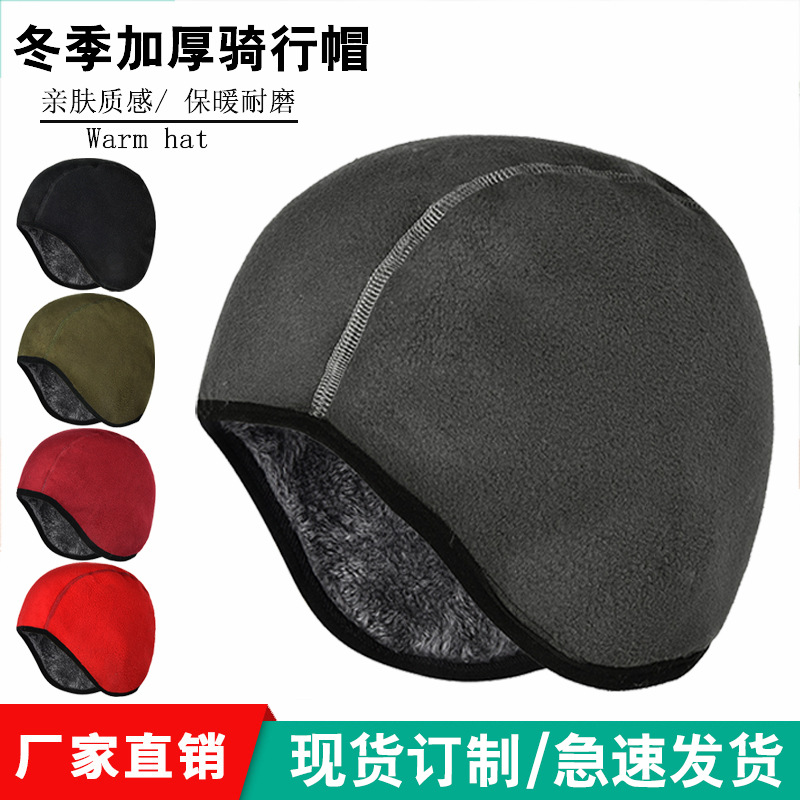 Warm Hat Winter Fleece Hat Men's Riding Mask Sports Equipment Ski Mountaineering Windproof Ear Protection Fleece Hat