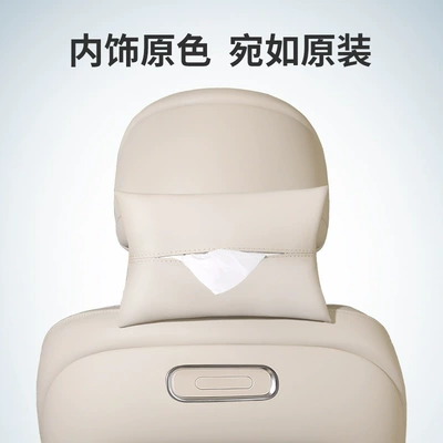 Car tissue box/set – Suitable for Geely Xingyue L Car