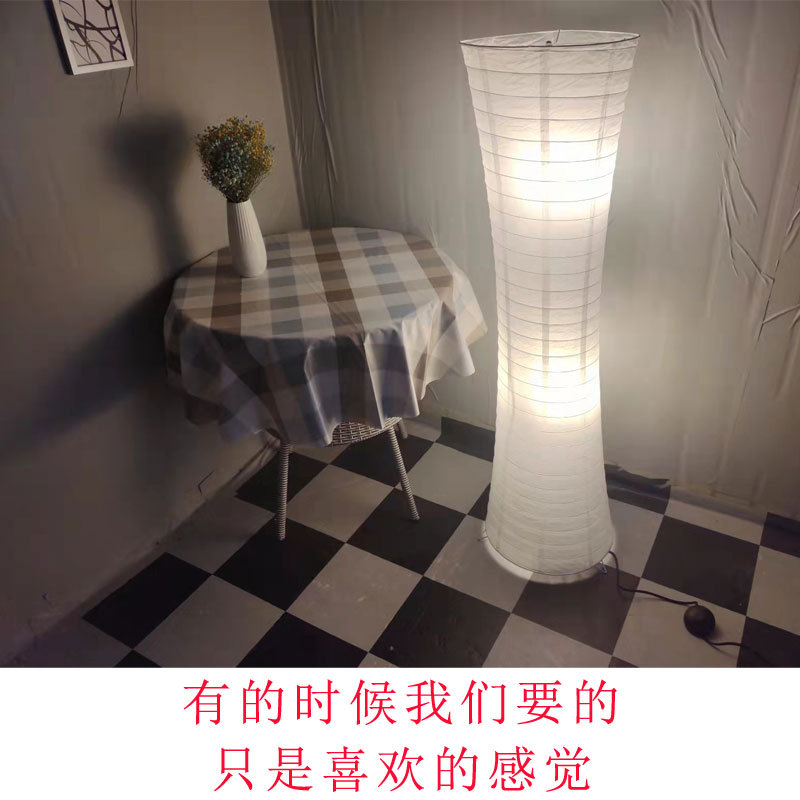 Nordic Minimalist Paper Floor Lamp Bedside Stand Lamp Bedroom Study Living Room Decor Lampshade Cross-border E-commerce Paper Lampshade