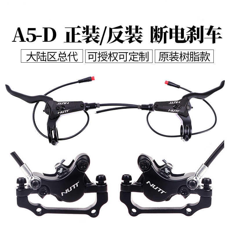 Freno de aceite de apagado NUTT monopatín eléctrico plegable coche Bicicleta eléctrica de litio automático de inducción magnética apagado aceite mango de freno de disco