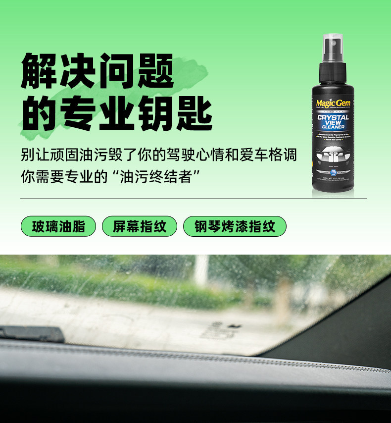 Baoneng Car Interior Glass Cleaner for Front Windshield Oil Film and Water Stain Removal, Lens and Helmet Cleaner