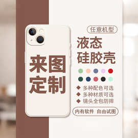 手机壳定制图案任意机型型号diy来图片定做制作照片宝宝情侣自制