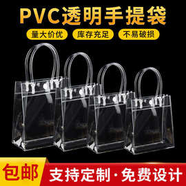 厂家现货批发加印LOGO透明手提袋pvc手提袋伴手礼按扣透明袋子