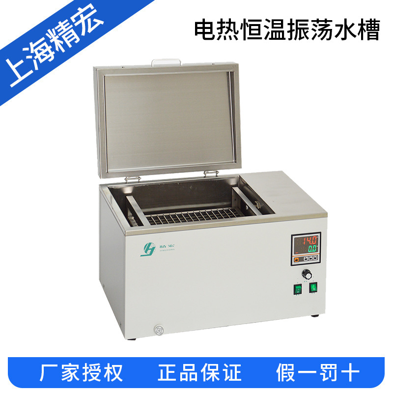 上海精宏     DKZ-2B    电热恒温振荡水槽
