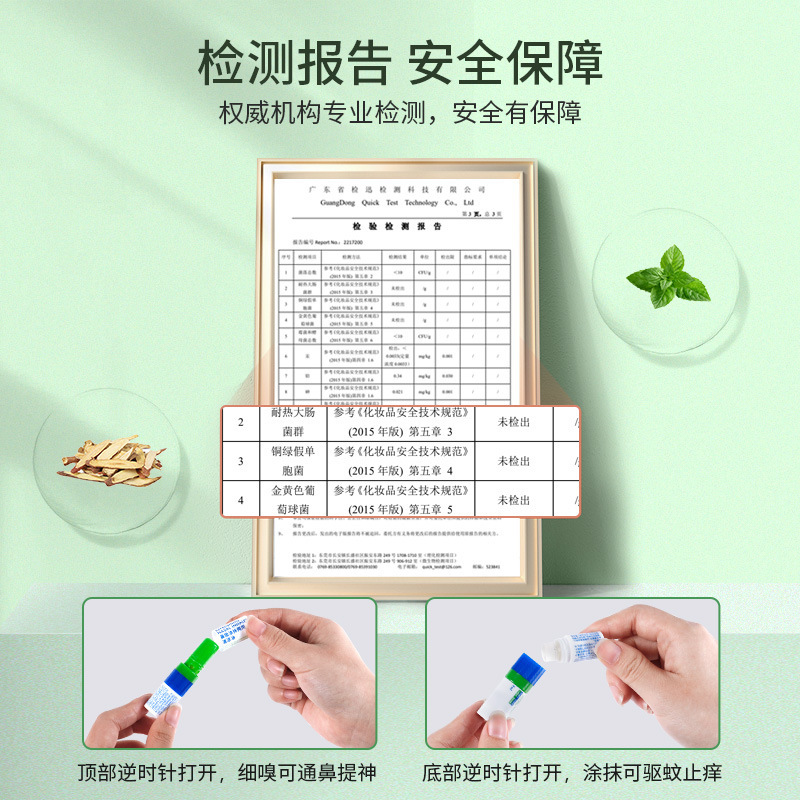 清醒棒鼻吸式清凉油提神醒脑上课办公开车犯困神器清醒神器棒薄荷|undefined