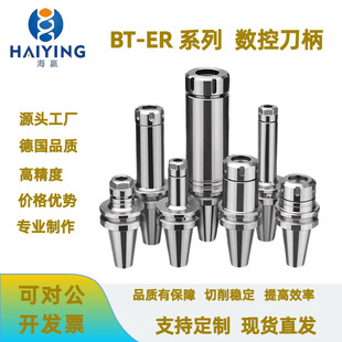 ���ABT40BT30BT50�����A�^ER20ER16ER25ER32CNC�ӹ����Ą�ƽ��