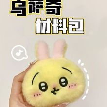 ���_�漪������DIY���ϰ�С���ֹ���żë�q���Сֻ�����ż���l